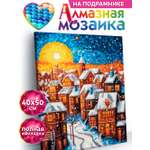 Алмазная мозаика KIKI Уютный городок