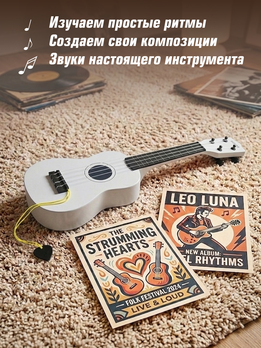 Музыкальная игрушка Veld Co Гитара с медиатором 57 см - фото 5