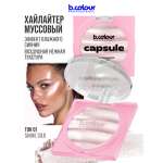 Хайлайтер B.COLOUR PROFESSIONAL CAPSULE 01 SHINE SILK