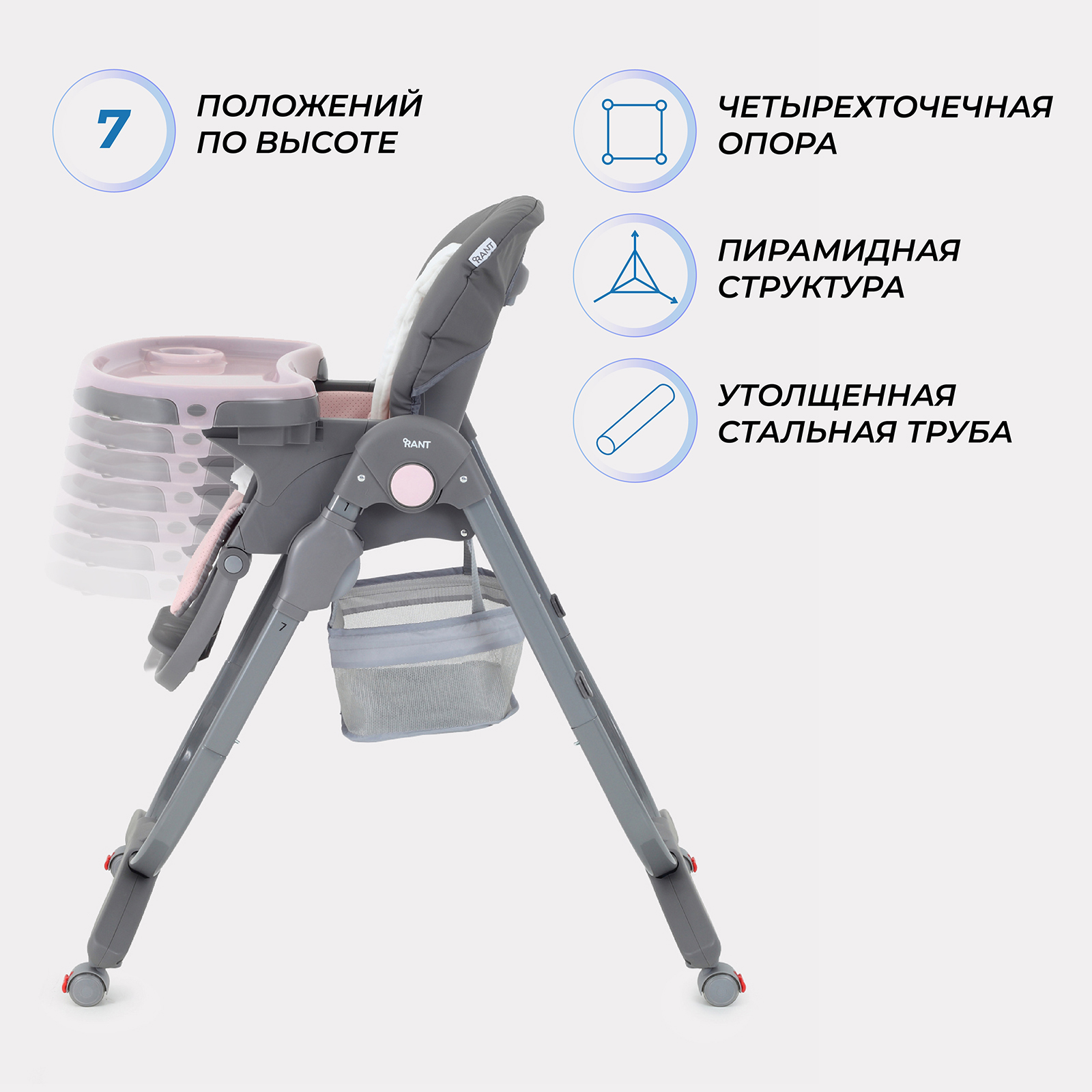 Стульчик для кормления Rant Cafe, grey+pink розовый - фото 3