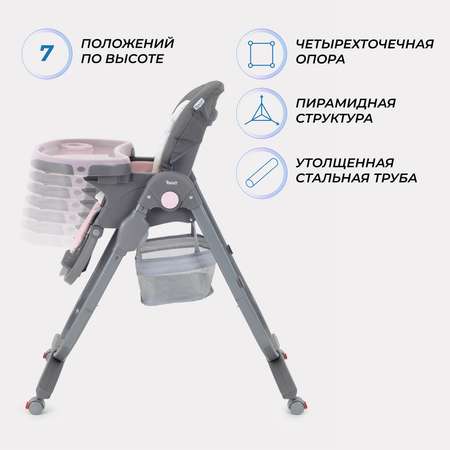 Стульчик для кормления Rant Cafe, grey+pink розовый