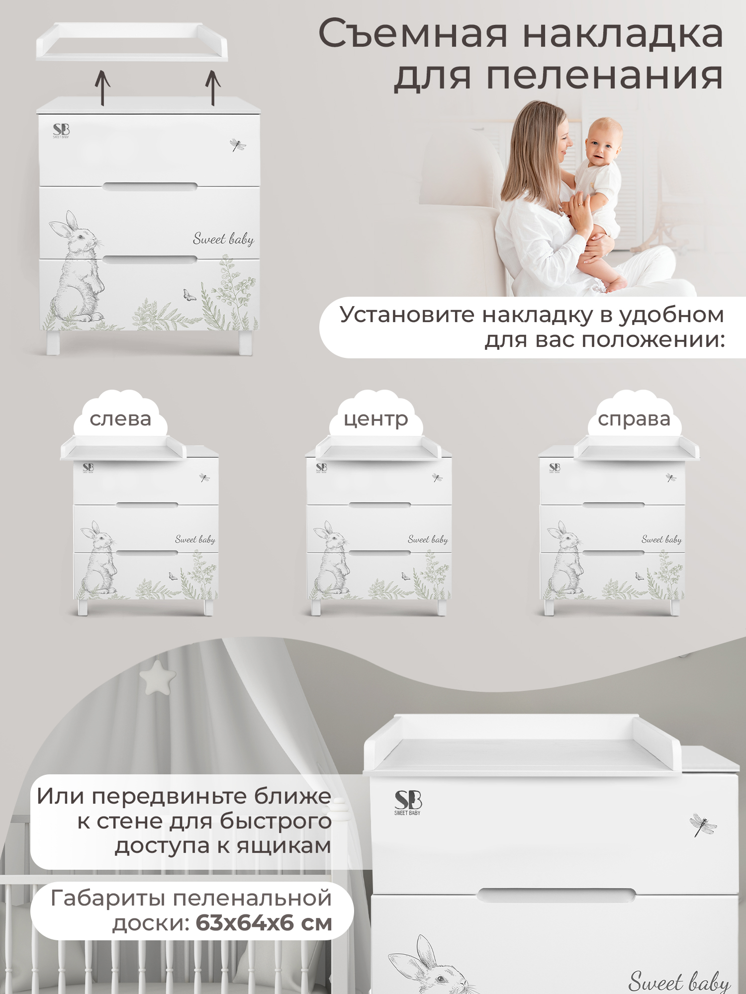 Комод пеленальный Sweet Baby Arte (белый) - фото 4