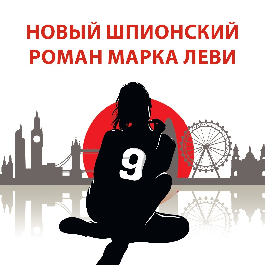 Книга Иностранка Леви. Трилогия: Ночь. Сумерки. Ноа. Комплект из 3-х книг - фото 3