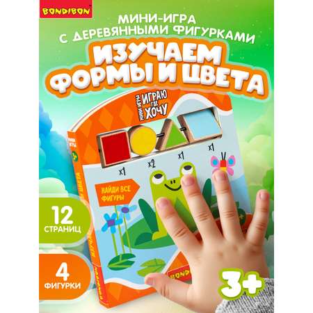 Настольная игра Bondibon мини Изучаем Формы и Цвета