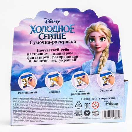 Набор для творчества Disney Холодное сердце роспись фломастерами
