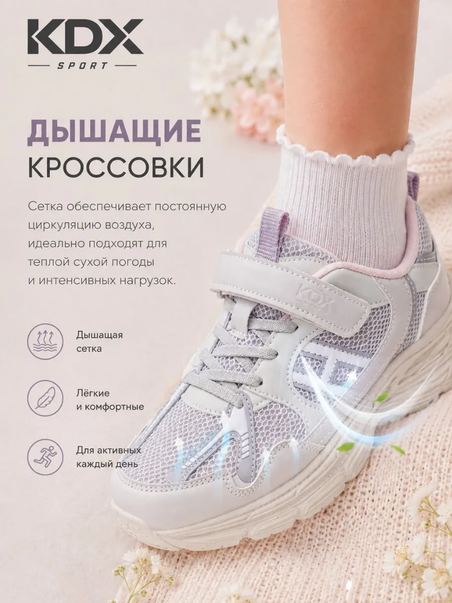 Кроссовки KDX KL-20 lilac - фото 9