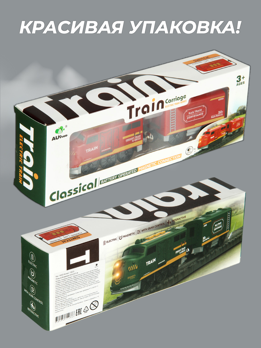 Поезд Veld Co 136666 - фото 6