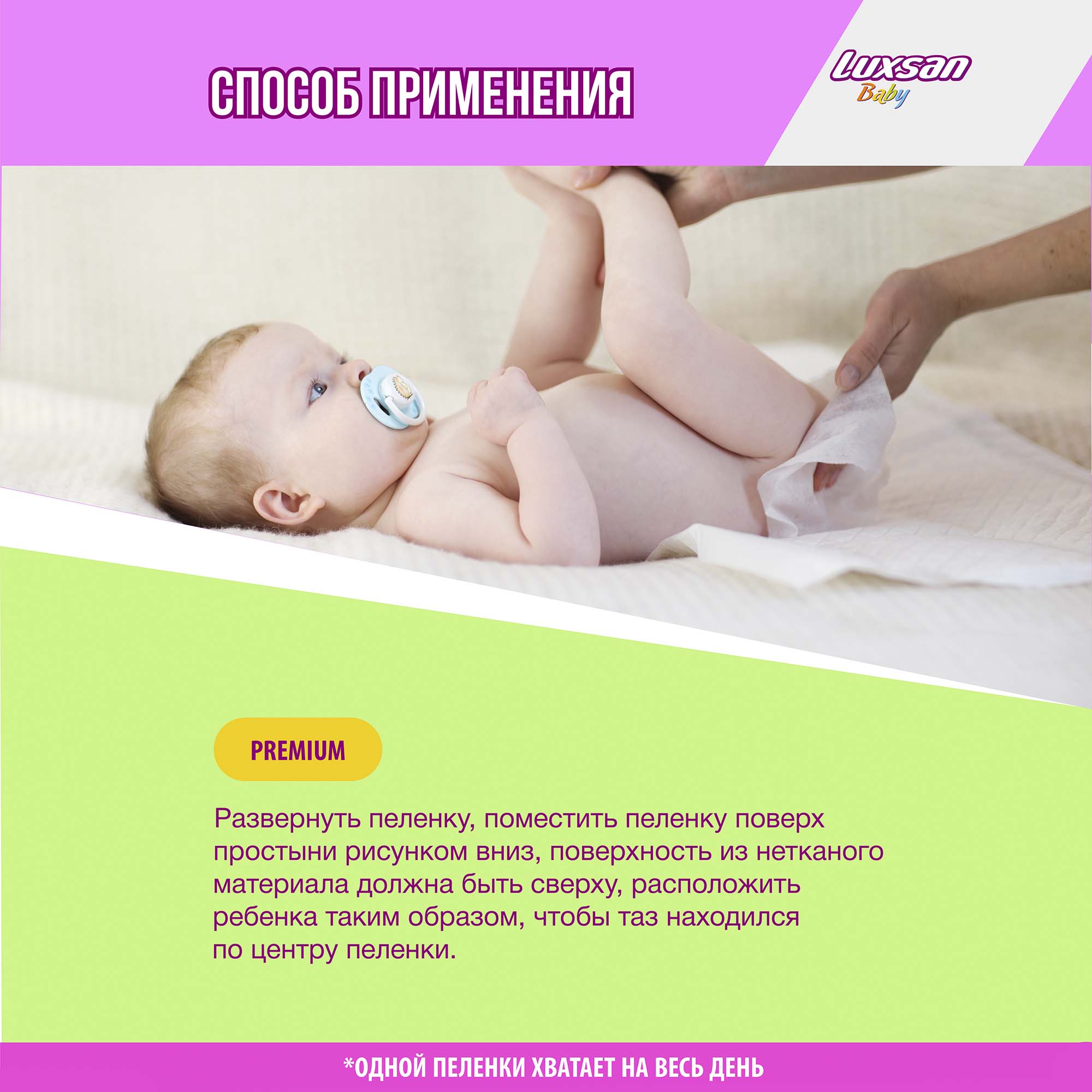 Пелёнки одноразовые Luxsan 60х90 см 5 шт. - фото 5