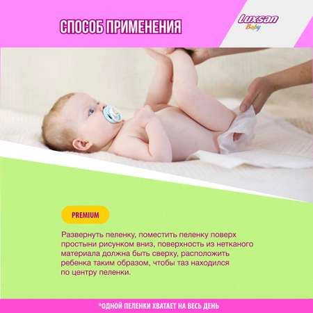 Пелёнки одноразовые Luxsan 60х90 см 5 шт.