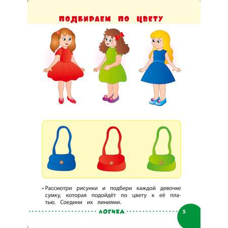 Книга Эксмо Занимаемся с мамой: для детей 2-3 лет