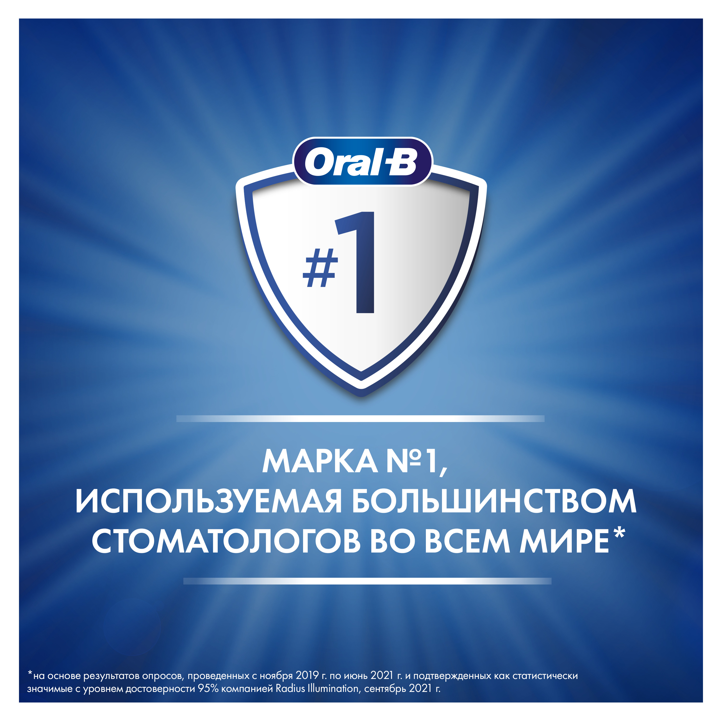 Зубная паста Oral-B с фтором Мята 75 г - фото 8
