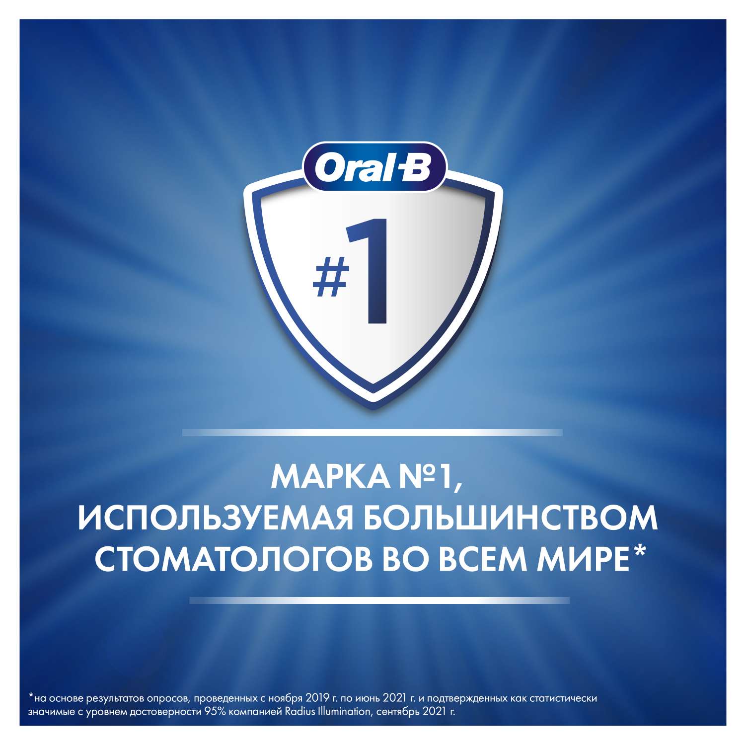 Зубная паста Oral-B с фтором Мята 75 г - фото 8