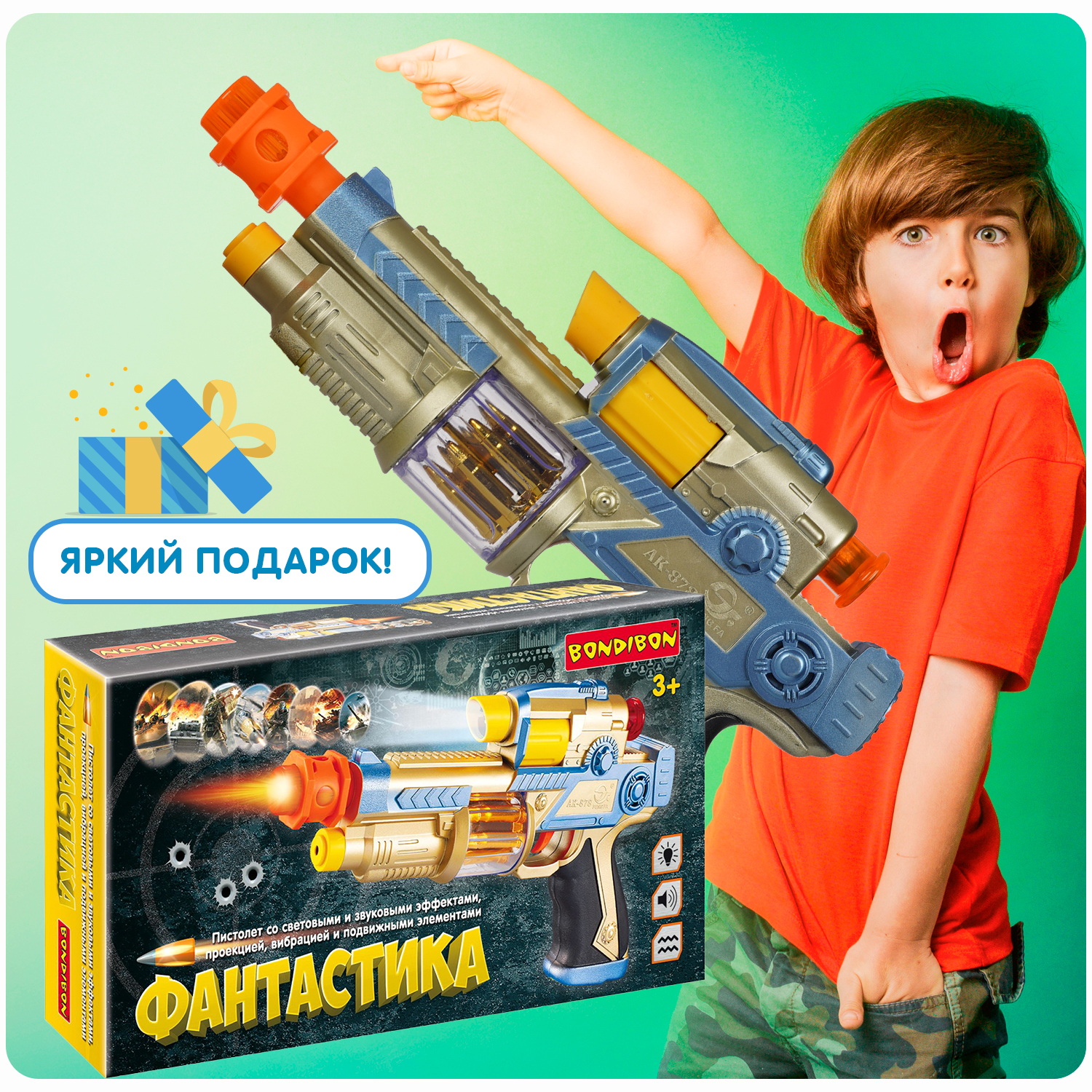 Пистолет Bondibon Фантастика со звуком и светом - фото 8