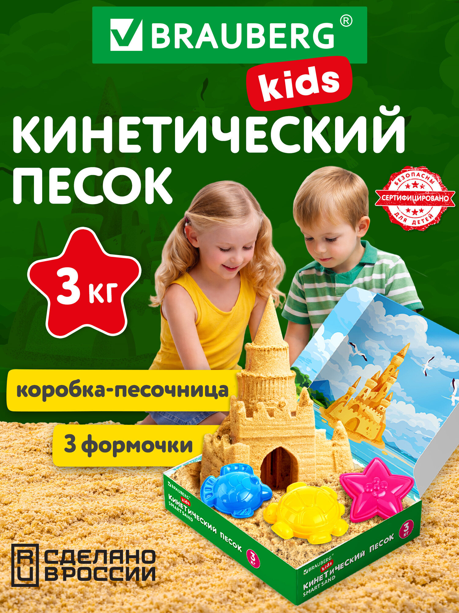 Кинетический песок Brauberg 3 кг - фото 1