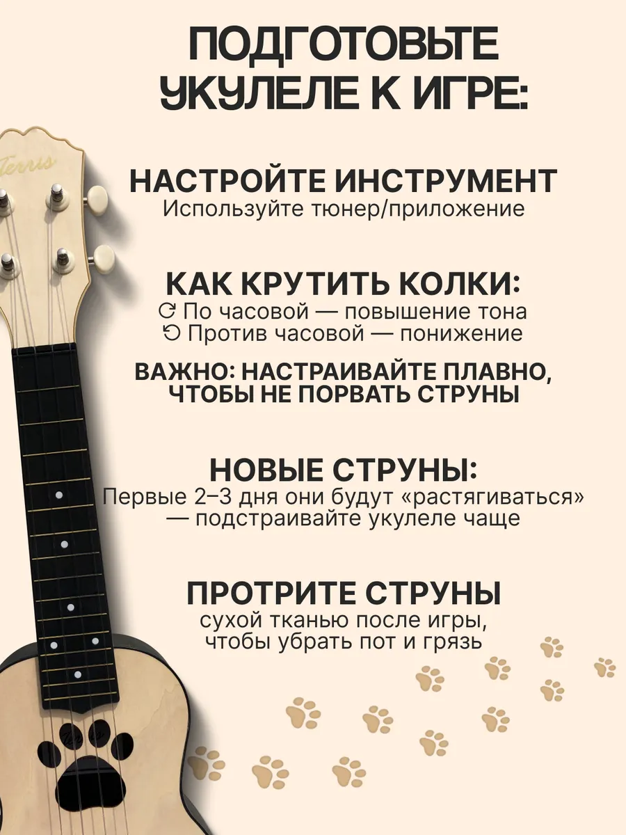 Игрушка музыкальная Terris PLUS CAT укулеле - фото 4