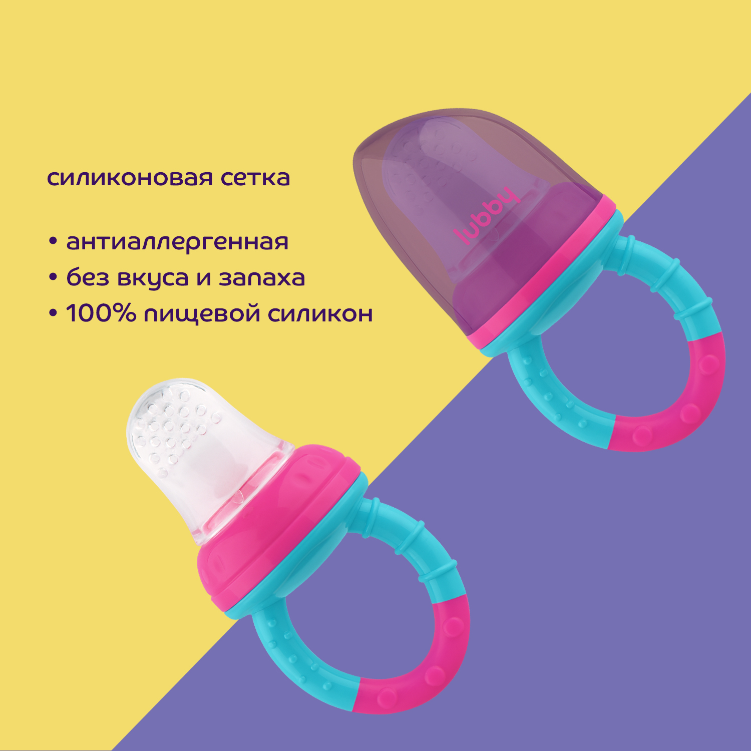 Ниблер Lubby - фото 3