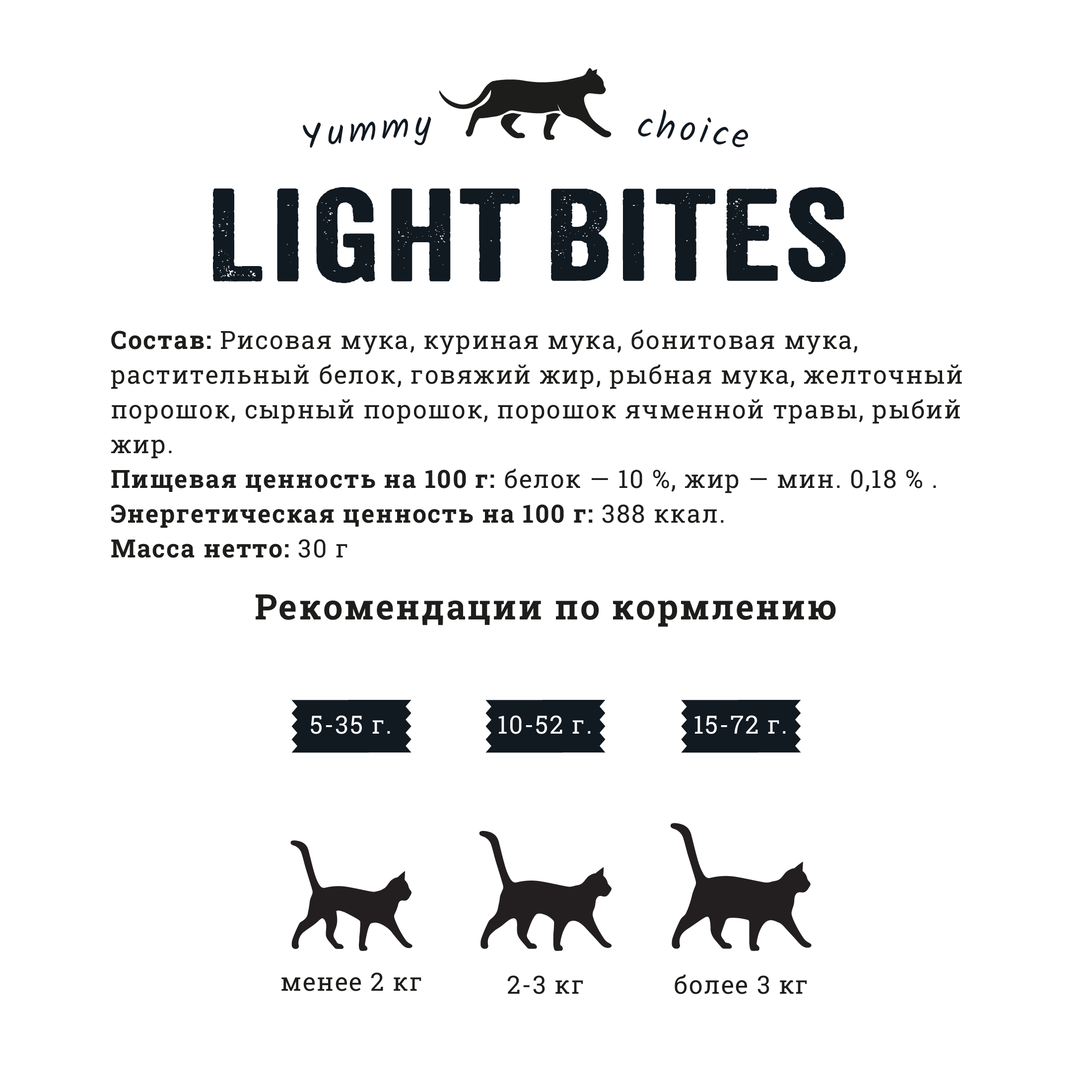 Лакомства для кошек LIGHT BITES 45г Подушечки с пюре из говядины LB026 - фото 4