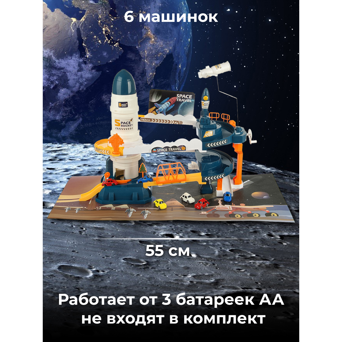 Трек Veld Co Космос 133854 - фото 2
