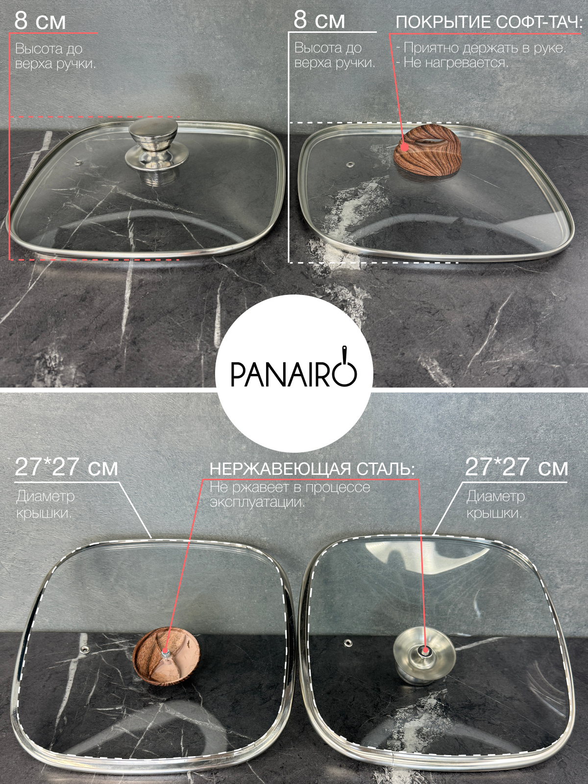 Набор крышек Panairo Wood Chrome - фото 4