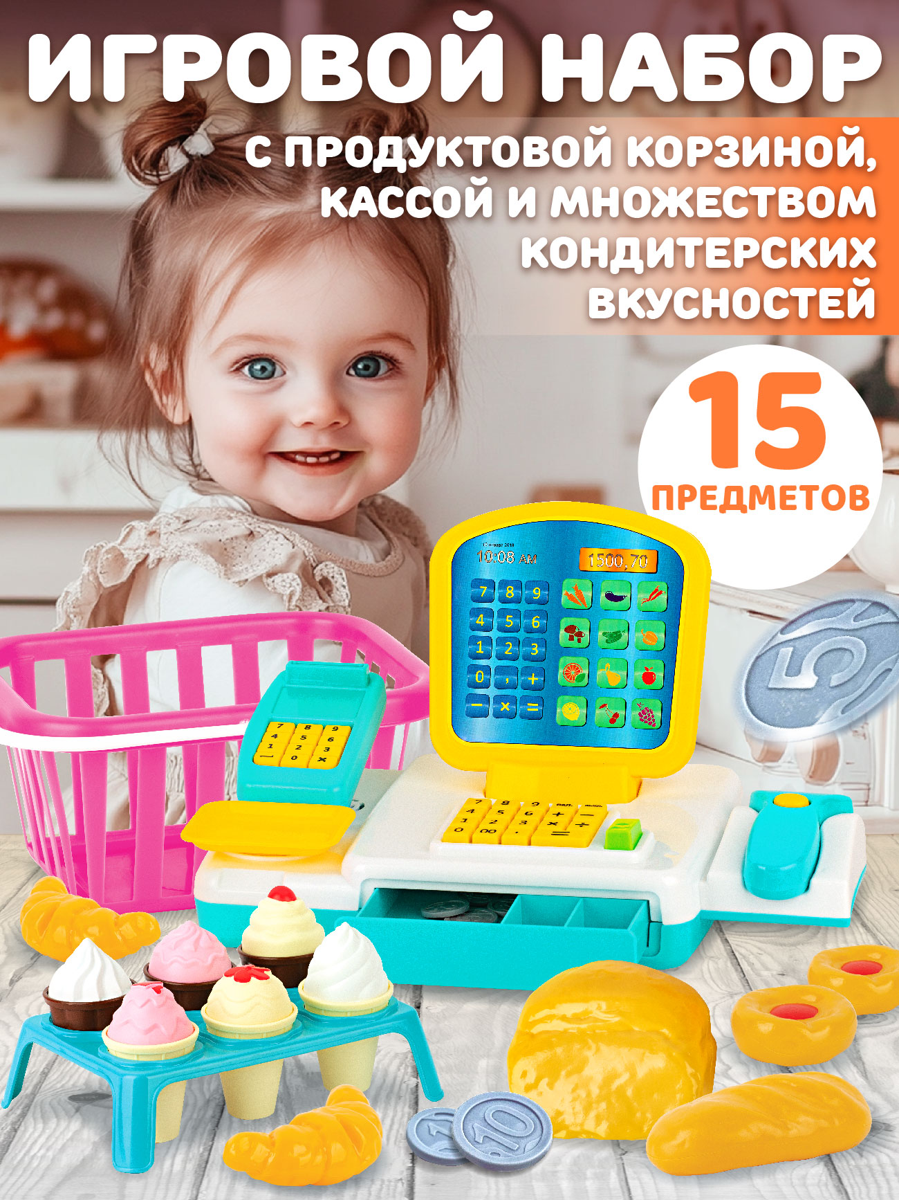 Игровой набор СТРОМ продукты, касса, тележки и корзинки - фото 1