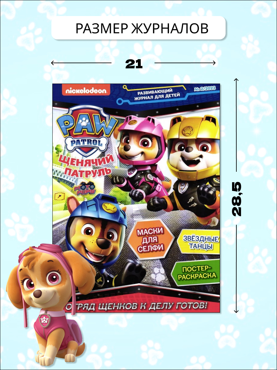 Журналы ИД Лев Набор из 10 ти развивающих детских журналов с наклейками - фото 3