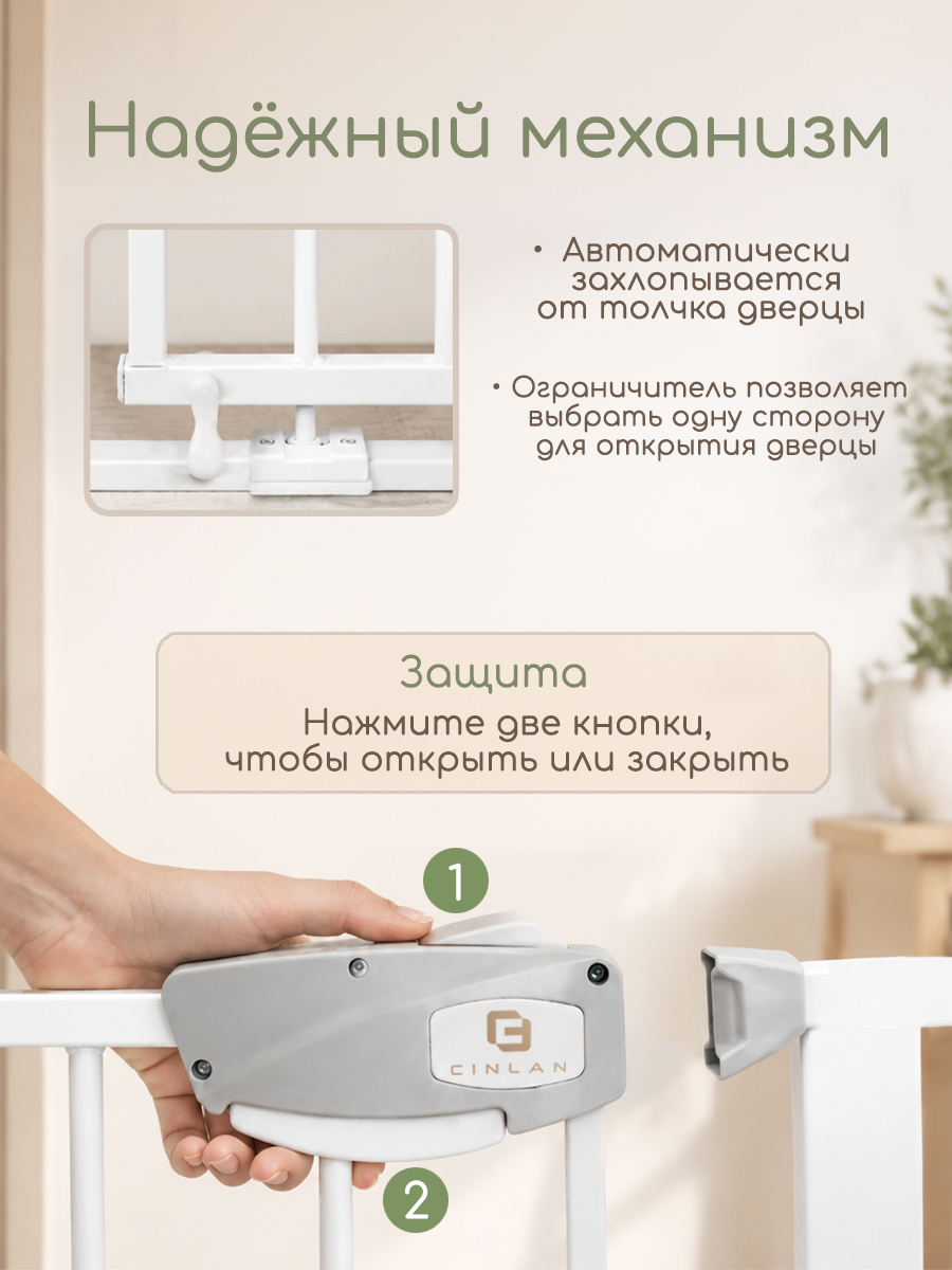Ворота безопасности, дополнительная секция CINLANKIDS - фото 5