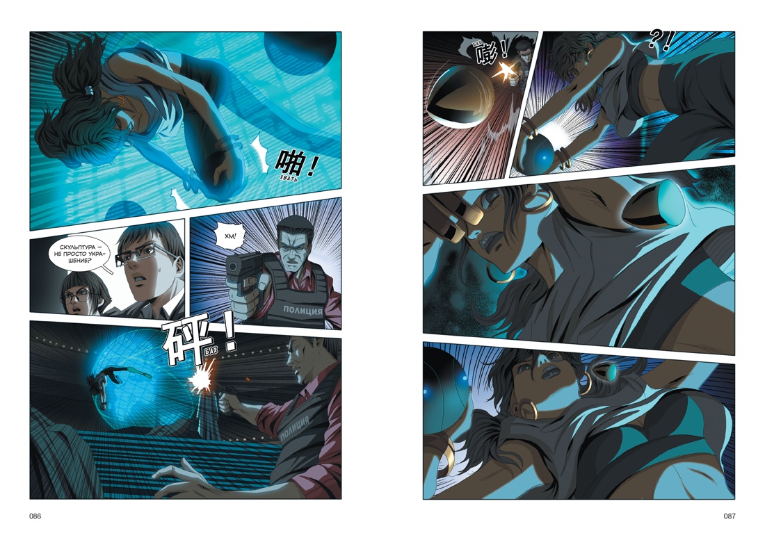 Книга АЗБУКА Графические романы Лю Цысинь Задача трех тел Кн 8 - фото 18