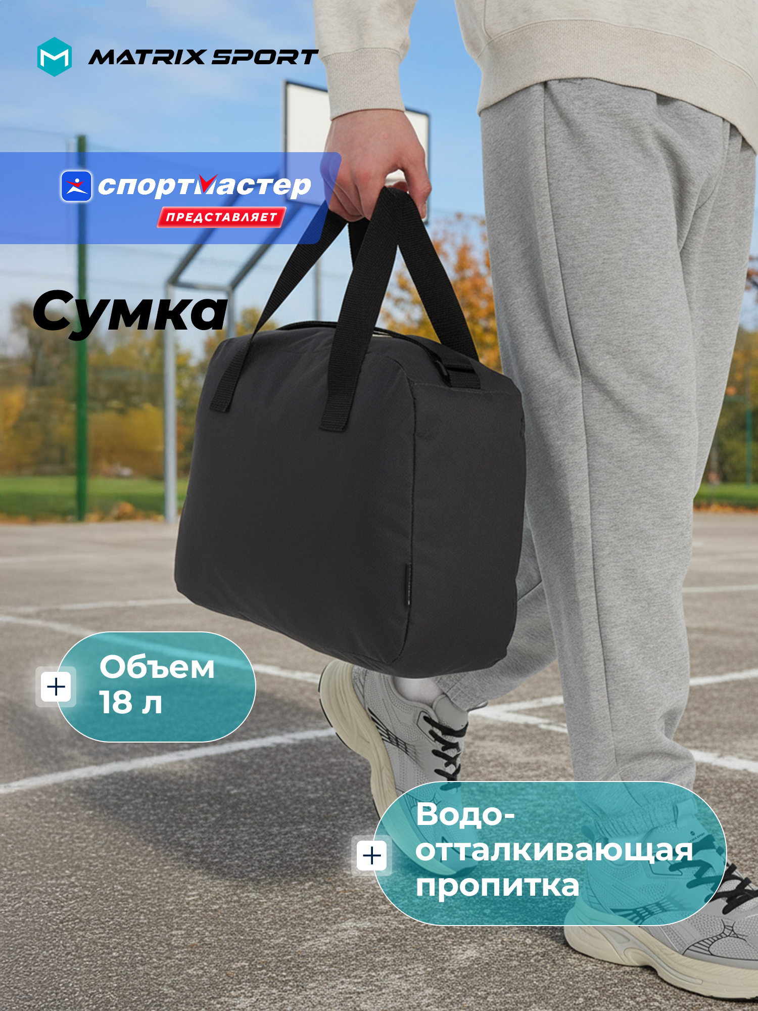Спортивная сумка MATRIX SPORT - фото 2