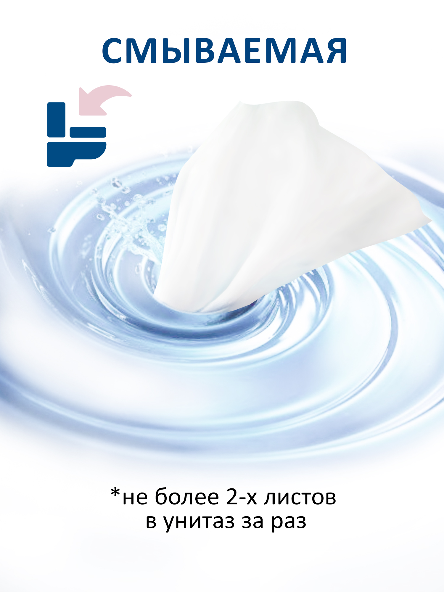 Влажная туалетная бумага Свежая нота 4 упак. 80 шт. - фото 6