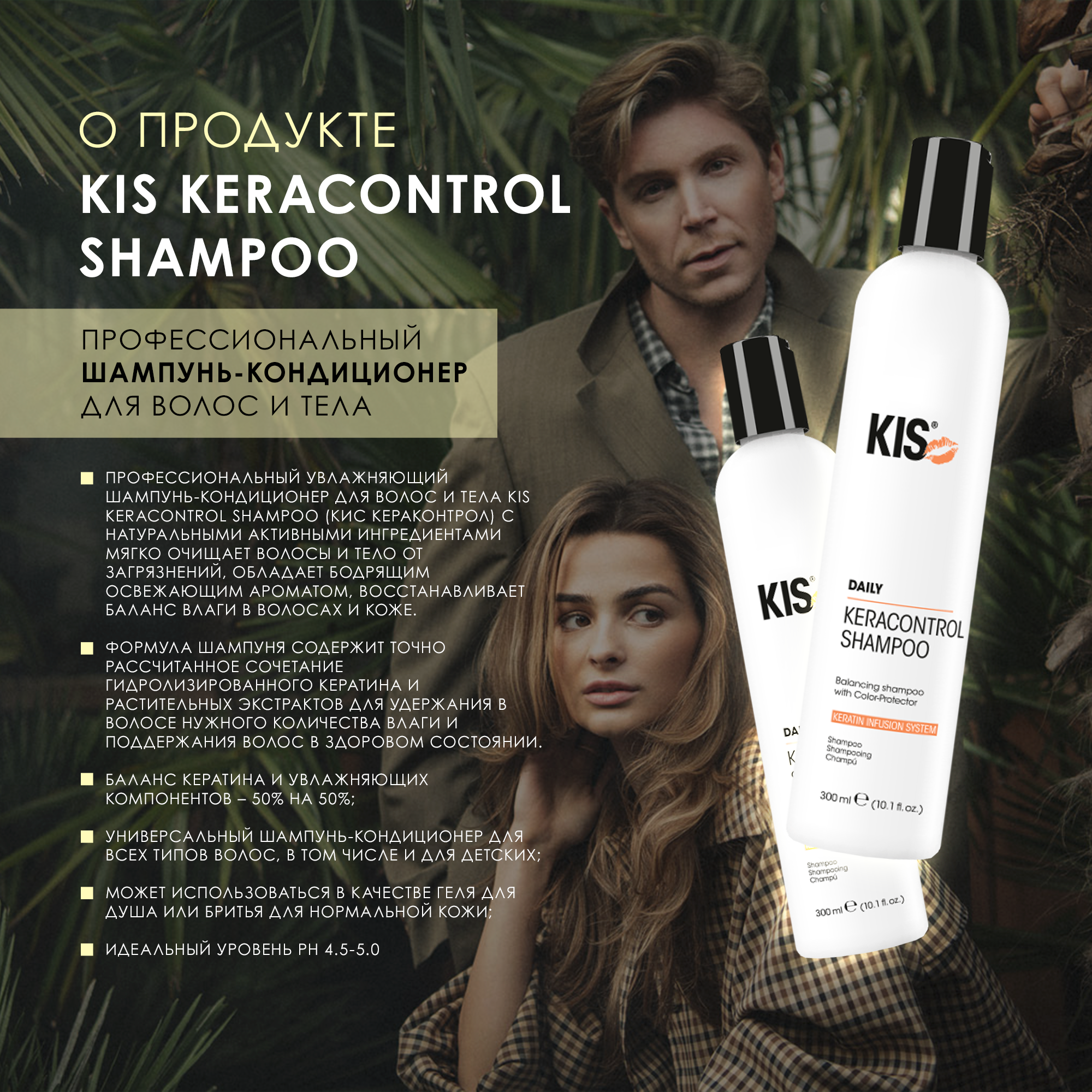 Шампунь KIS - фото 2