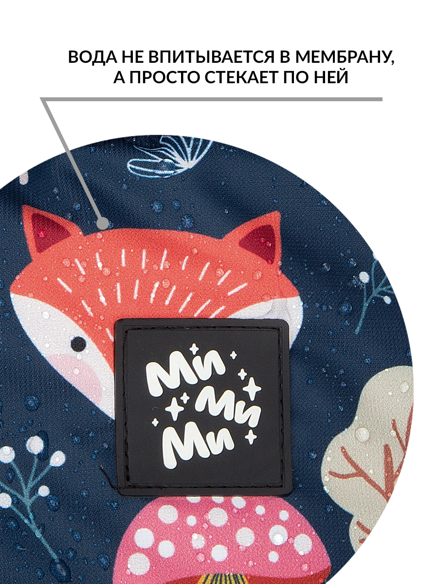 Муфта Mimimi МВ627ЛисСовЕж - фото 5