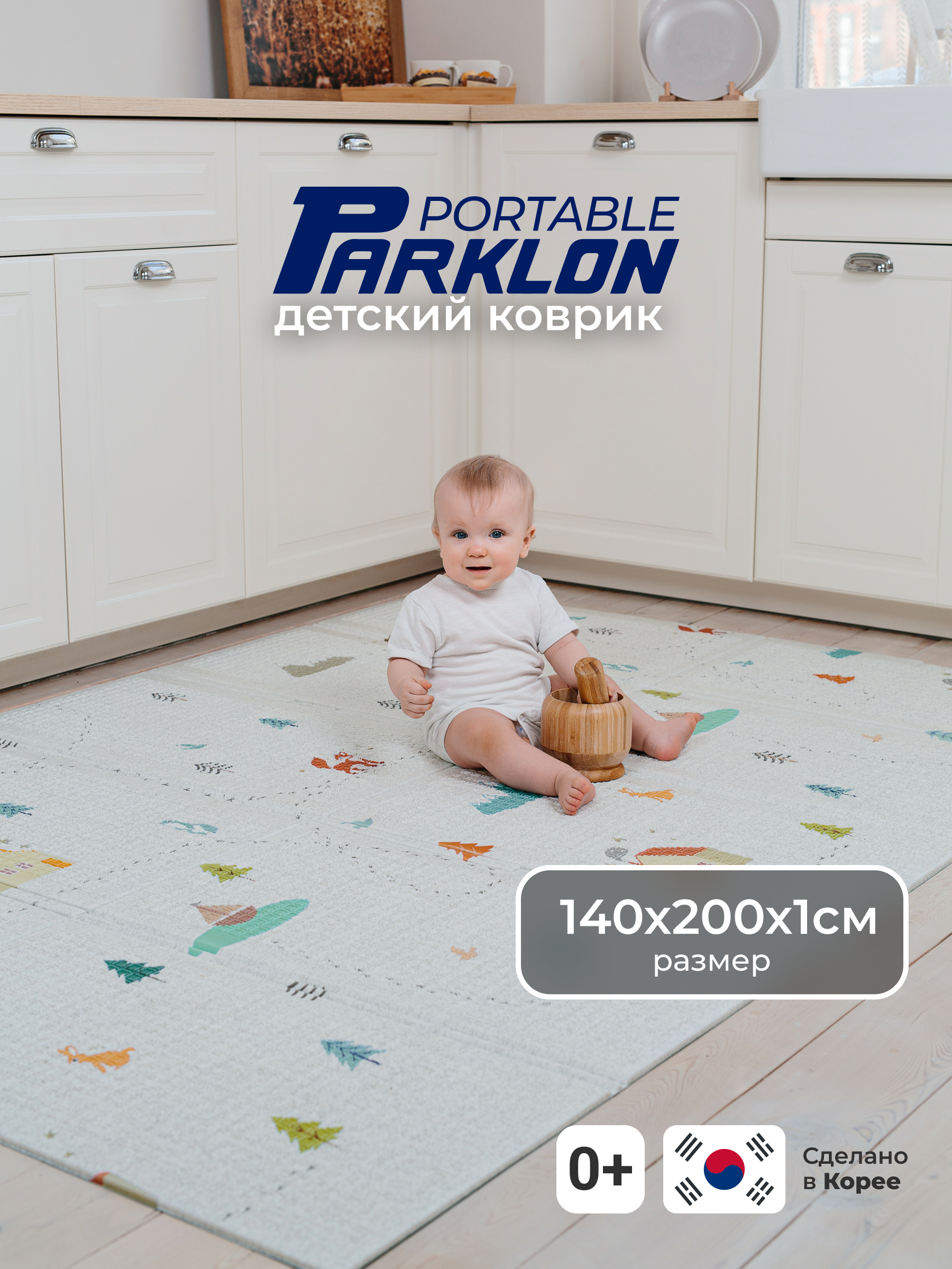 Детский складной Parklon Лес чудес 140 x 200 см - фото 1
