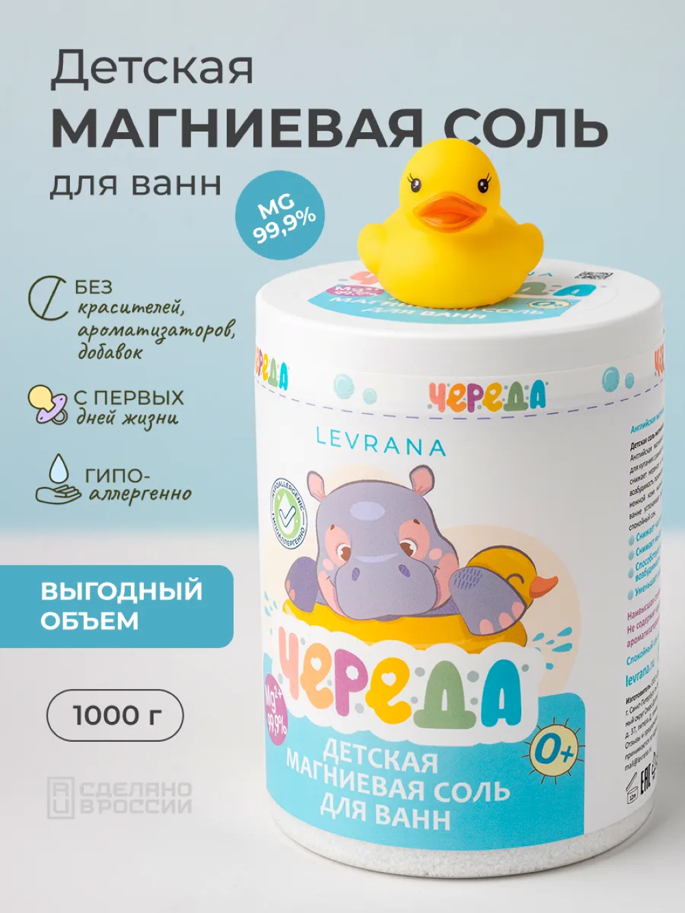 Соль для ванн levrana 1 шт. - фото 1