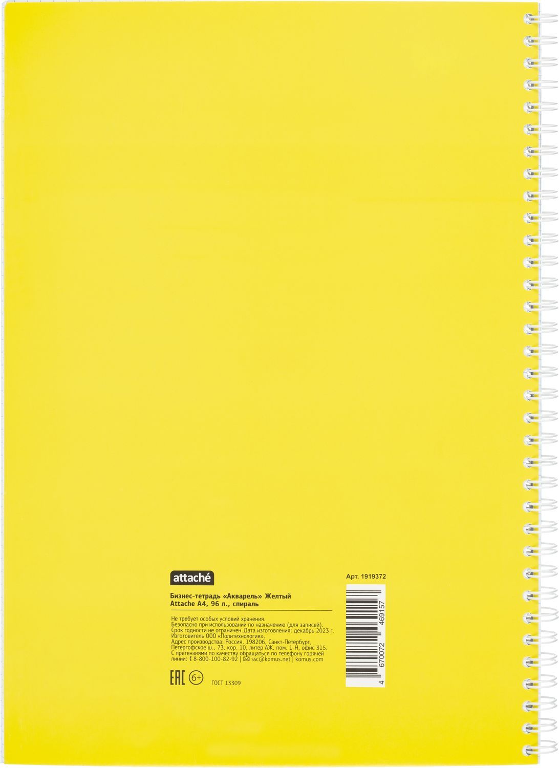 Тетрадь Attache клетка 96 лист. - фото 4