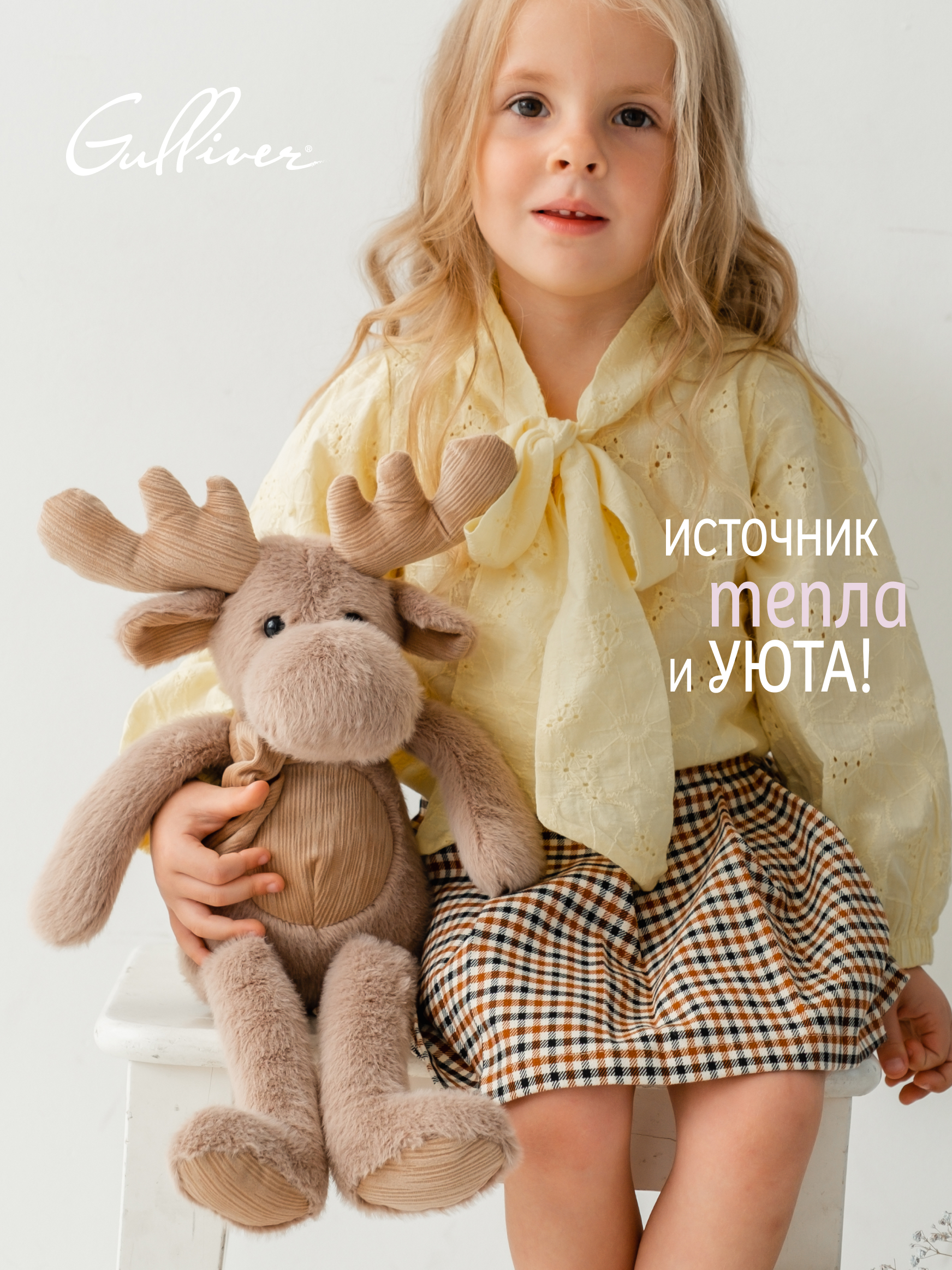 Мягкая игрушка Gulliver лось Лось Авось в шарфе 24 см - фото 2