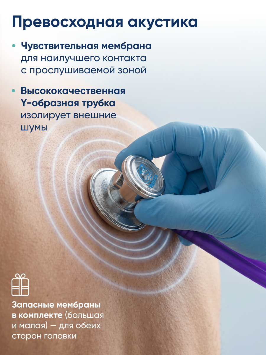 Стетофонендоскоп Раппапорт CS MEDICA 421 фиолетовый - фото 4