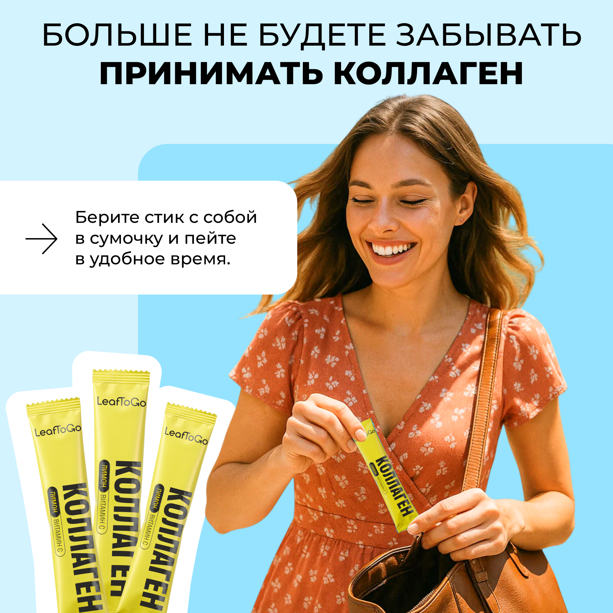 Пептидный коллаген порошок в стиках LeafToGo с Витамином C 20 порций-саше - фото 4