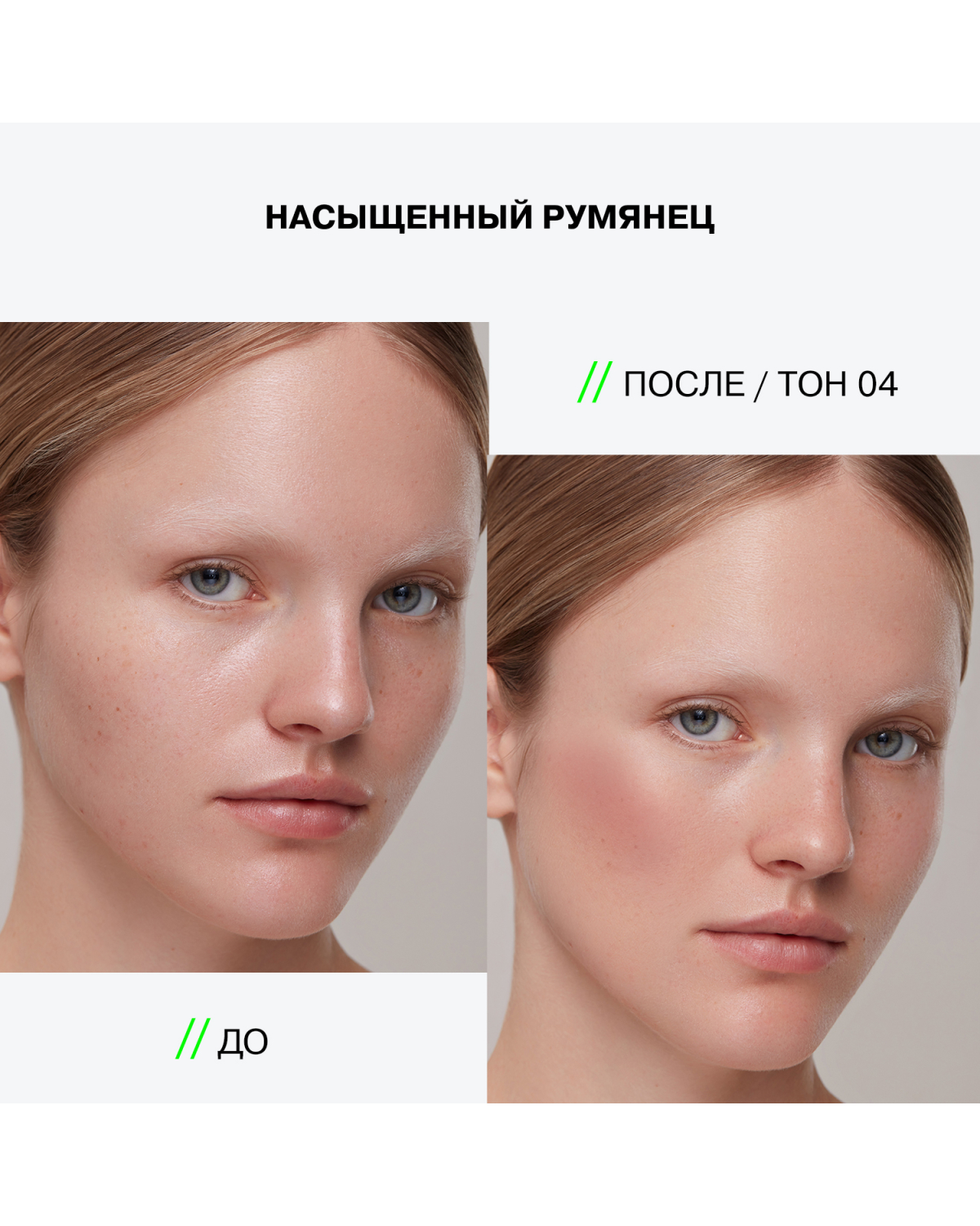 Румяна для лица Influence Beauty Soft skills компактные тон 04 натуральный - фото 12