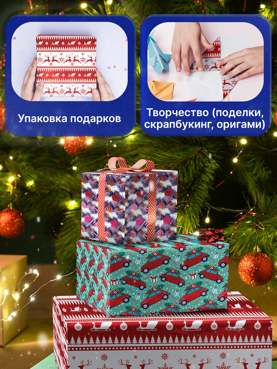 Упаковочная бумага Золотая сказка для новогодних подарков с эффектами 3 шт 70х100 см HoHo Xmas - фото 4