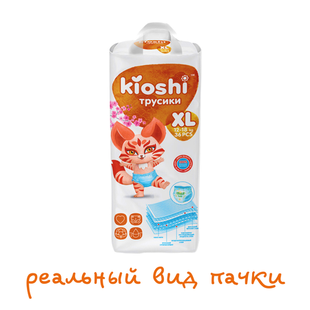 Трусики Kioshi XL 36 шт.