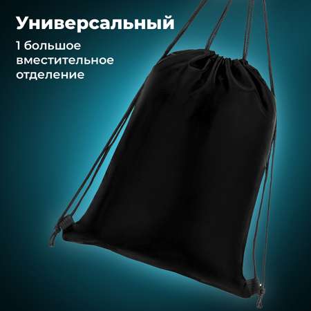 Мешок для обуви Brauberg