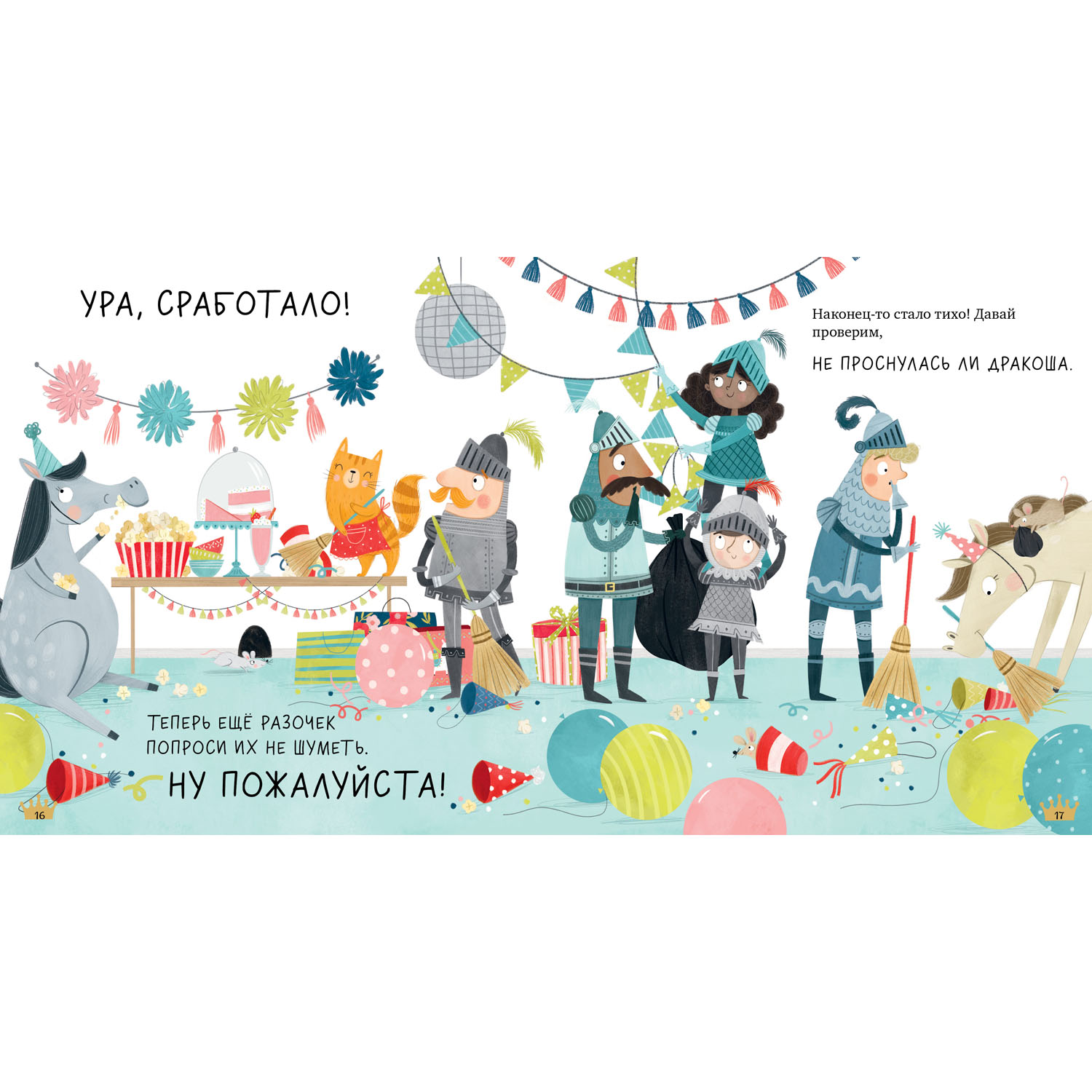 Книга Clever Издательство Сказка на ночь. Спи Дракоша баю-бай! - фото 6