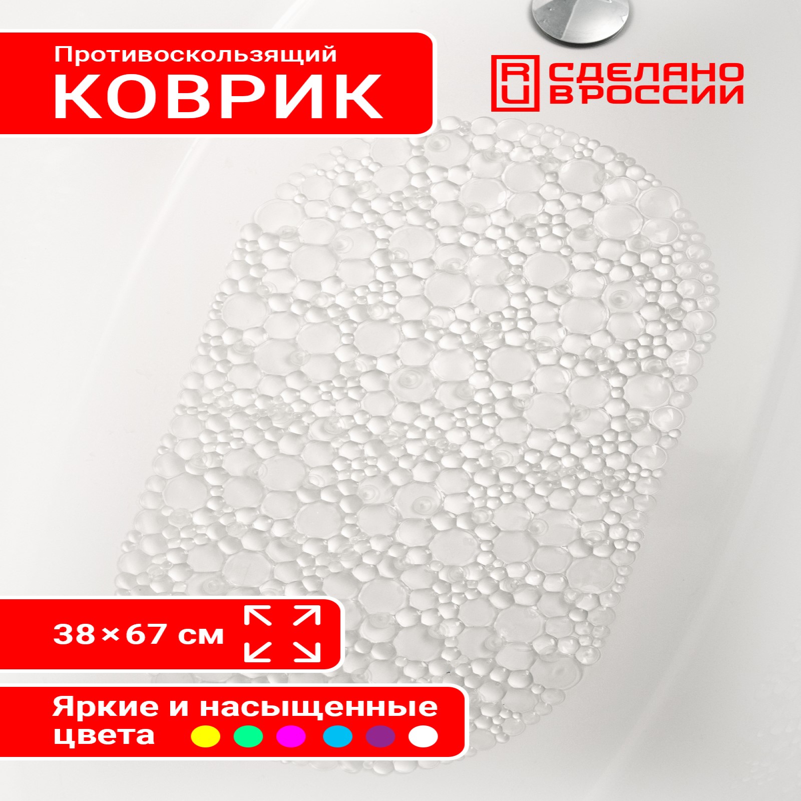 Коврик для купания Varmax белый в ассортименте - фото 2