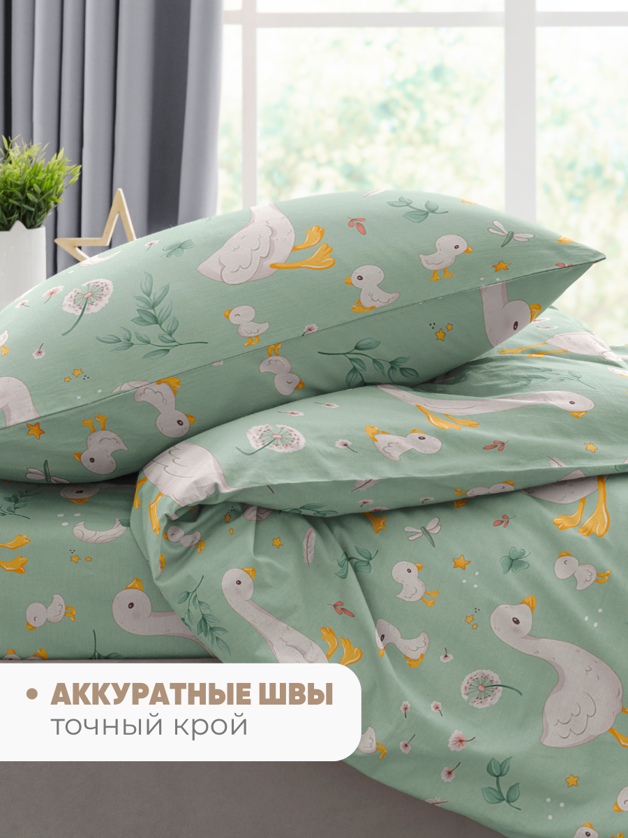 Комплект постельного белья Ночь Нежна Гусяточки полутораспальный 3 предм. - фото 7
