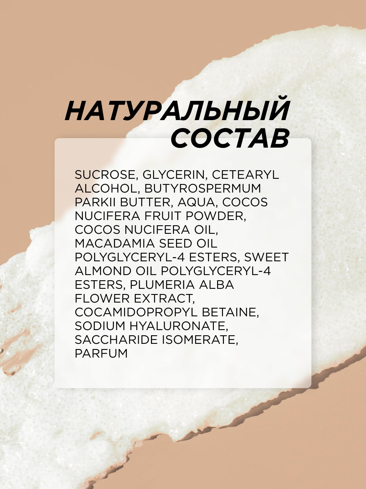 Скраб Synergetic Микс 300 мл 3 шт. - фото 8
