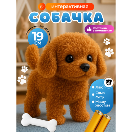 Мягкая игрушка FAVORITSTAR DESIGN Спаниэль