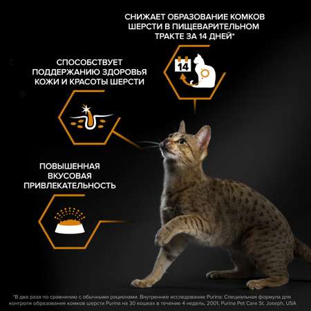 Корм сухой для кошек PRO PLAN 400г с лососем с чувствительной кожей