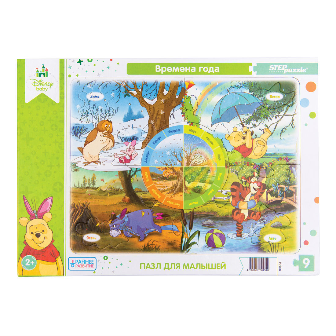 Пазл Step Puzzle Disney Baby классический в ассортименте - фото 4
