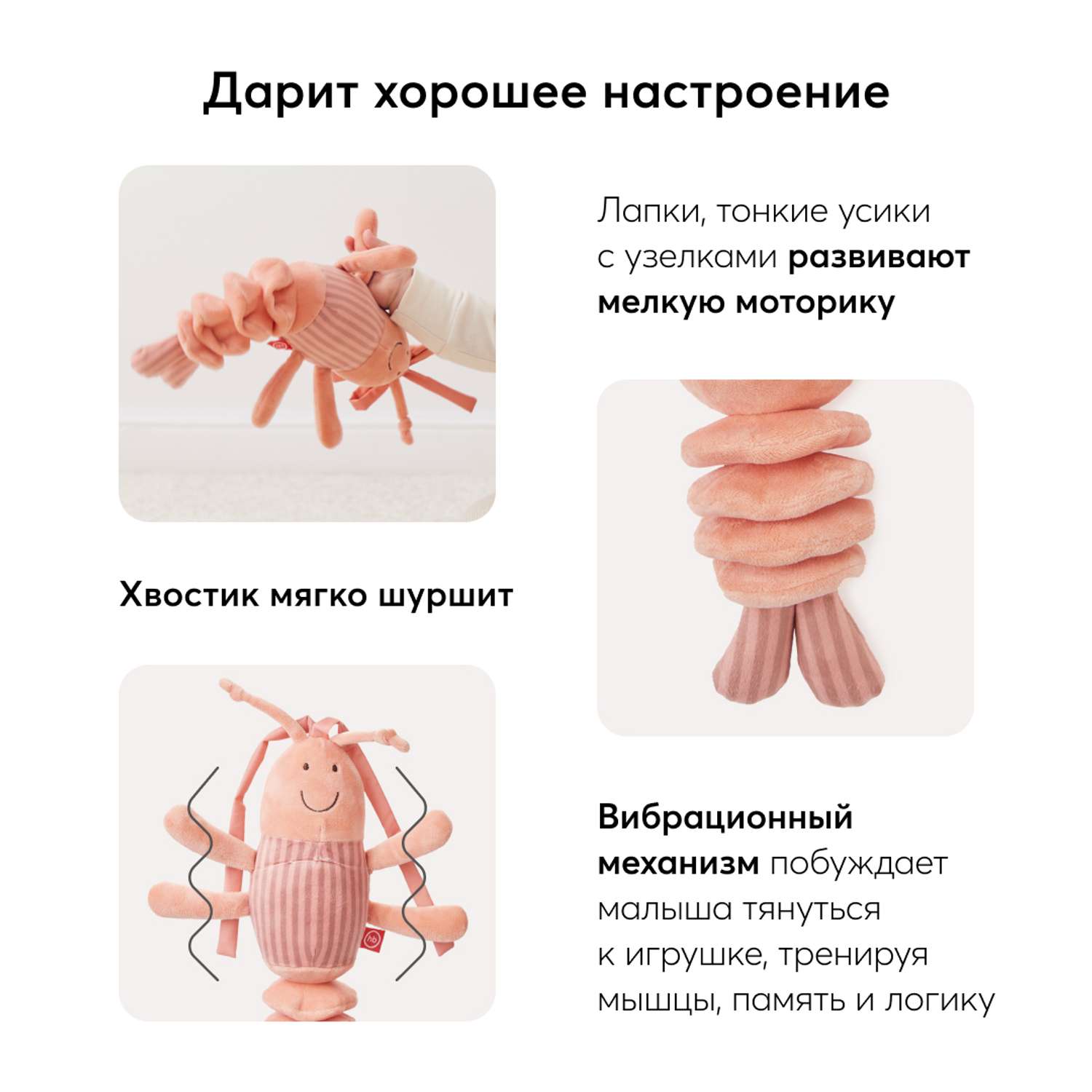 Игрушка Happy Baby подвеска Креветка - фото 6