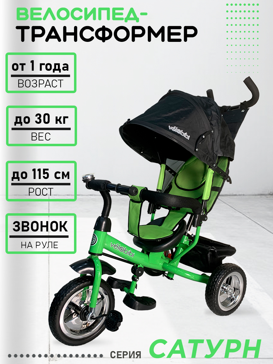 Трехколесный велосипед Velobibi - фото 2